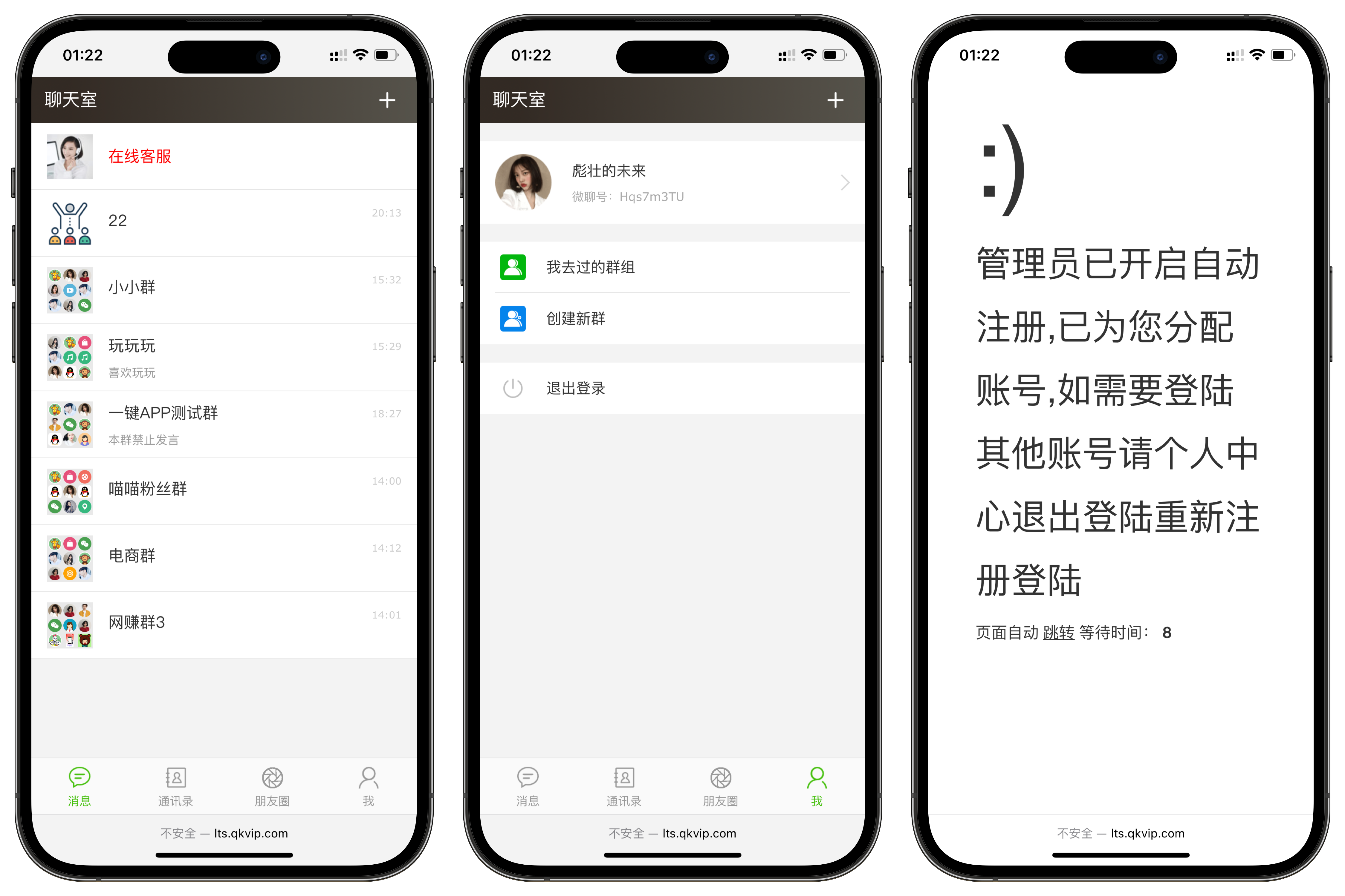 聊天室H5实时群聊聊天室全开源系统-天涯博客